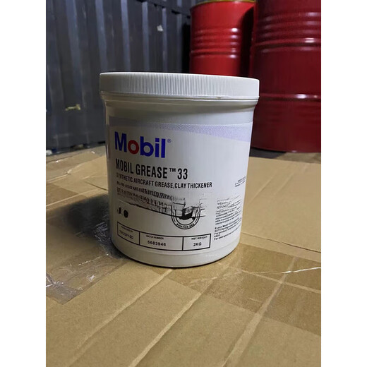Meifu No. 28 Mobilgrease No. 33 lubricating grease low temperature resistant grease aviation grease Mobilgrease 28 (16 kg)