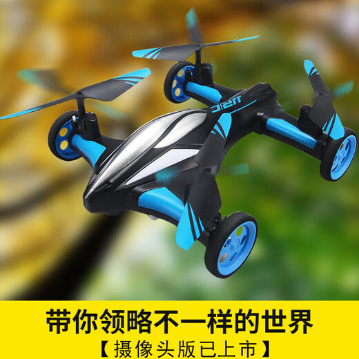 
Intelligent and healthy remote control aircraft drone model aircraft land and air dual aerial photography high-definition quadcopter children boy remote control vehicle + remote control aircraft dual use [Blue] [no camera. Intelligent height setting] Two electric boards [collect and purchase priority delivery]