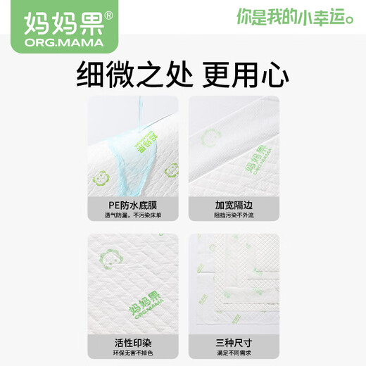 妈妈果（org.mama）一次性隔尿垫婴儿护理垫新生儿纸尿垫宝宝防水尿垫尿片隔尿床单 人气推荐【小号100片】25*35cm