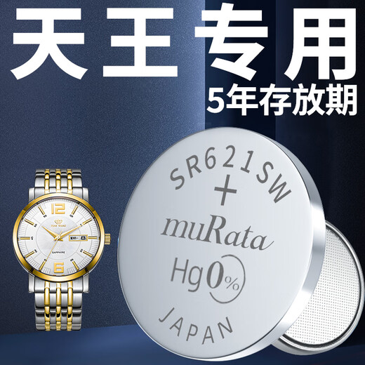 Xuankashi подходит для Tianwang Watch Battery Original Special Tianwang Women LS Electronic 3626 Мужские часы GS Famous Smith Series 3851 Маленькие частицы 3886 Xindong Electronic, импортированный из Японии LS3818 Special [One Tablete + Speat Tool + Waterpronation Paste]]