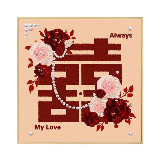 喜字玫瑰新婚礼物手工立体肌理感DIY数字油画浪漫伴手礼物填色画 肌理画3291 30*30cm加厚实木内框DIY套装内