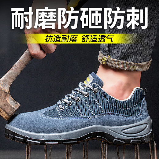 老管家劳保鞋男夏季透气钢包头防砸防刺穿安全功能鞋工作鞋老保防护鞋 经典四季款-6020 41