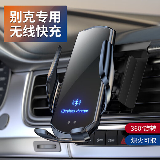 Suitable for Buick mobile phone bracket car bracket navigation bracket snap-on-type car wireless charger 20-25 Buick GL8/ES/Avia/653T