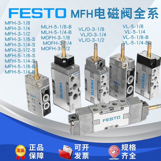 Salle de vanne de festo MFH-3-18-SMFH-5-14-BMOFH-3-18VLO-3-12 MFH-5-1 / 4-B 15901
