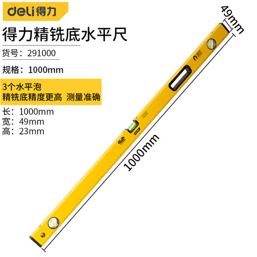 Deli Deli precision milling bottom mini level ruler high-precision flat horizontal balance ruler magnetic level fan small household electronic digital display 600mm