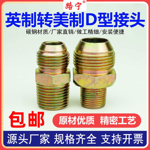 Yusenyi Pipe d'huile hydraulique à haute pression Joix du fil extérieur diamètre direct Paire de paire 2 minutes 3 minutes 4 minutes 6 minutes Transition Joix Us-Made 1 point 2 pouces fabriqués aux États-Unis 15841 point 2 mmd