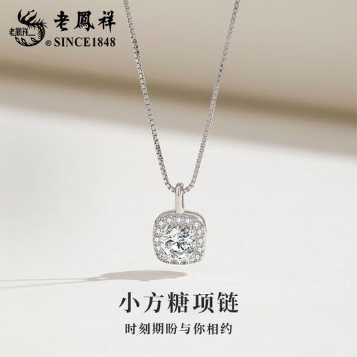 Lao Fengxiang Lao Fengxiang 925 silver small sugar cube necklace high-end clavicle chain holiday gift box for girlfriend and wife birthday gift# Small sugar cube necklace/free brand hand-held gift box/certificate No Specifications
