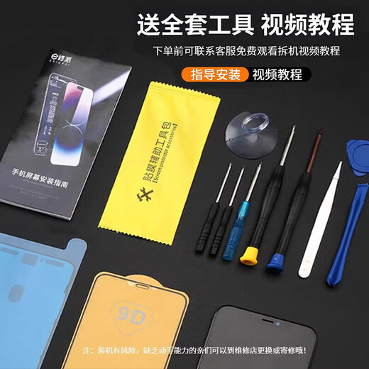 E Xiupai convient au remplacement de l'écran du téléphone portable Redmi. Il convient à l'écran Redmi Note11TPro et à l'écran Osmo iPS.