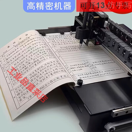 Intelligent handwriting robot, fully automatic transcription artifact, writing typewriter, meeting record filling form, lesson plan artifact, classic model, daily ordinary writing
