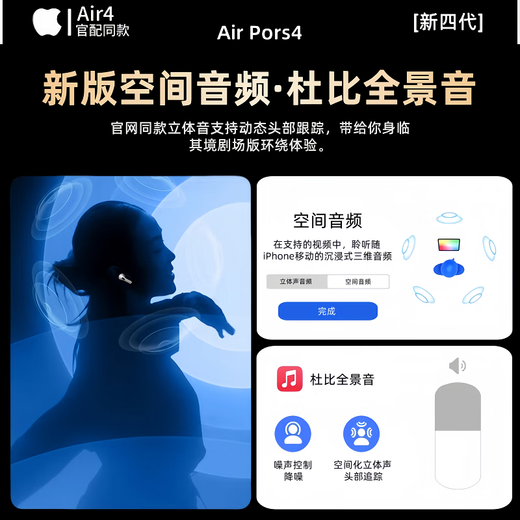 [Site officiel authentique | Bruit Annulation Air4 Génération] Adapté à Apple True Wireless ANC NORTULLATION BLUETOOTH SEMI-IN-EAR CASHONES IPhone16 / 15 / 14PRO AirPoDS haut de gamme 4 [Version d'origine Même fonction PODS4 Version annulation du bruit]