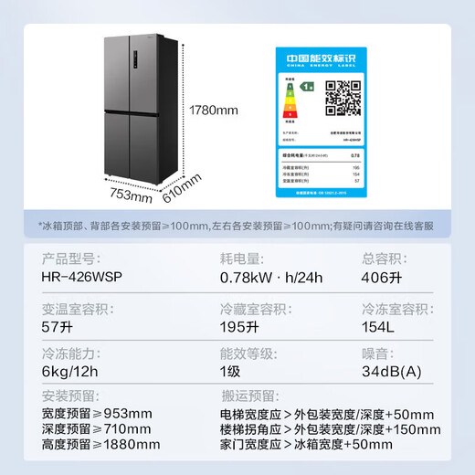 Hualing Midea Refrigerator produces 61cm ultra-thin cross double-door multi-door four-door refrigerator with national subsidy of 20% first-class energy efficiency air-cooled and frost-free household HR-426WSP