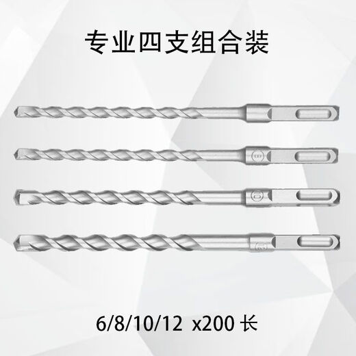 Ye Yu electric hammer drill bit extended wall through wall impact drill bit household tool accessories set square handle round handle four pits two slots drill bit square handle (four pits) 150mm six-piece set (6-16)