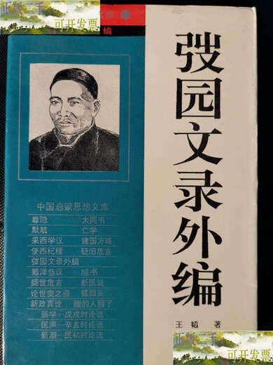 [90% NUEVO ENTRADA DE SEGUNDA EDICIÓN EXTERNA DE LA BIBLIOTECA TAOYUAN [solo 1591 volúmenes impresos] /Wang Tao People of Liaoning
