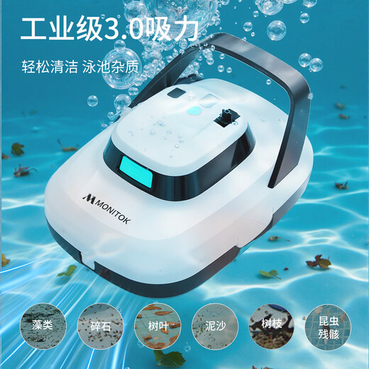 Monitok swimming pool suction machine bottom cleaning artifact fully automatic underwater vacuum cleaner cleaning robot water turtle bottom (pool bottom model) S1pro-wireless/300 square meters/150 minutes