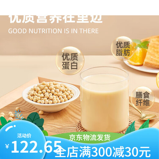 虎钢馋无糖豆浆即饮低脂原味早餐袋装豆上班族早餐奶整箱批发 无糖豆浆买15送15250ml*30袋