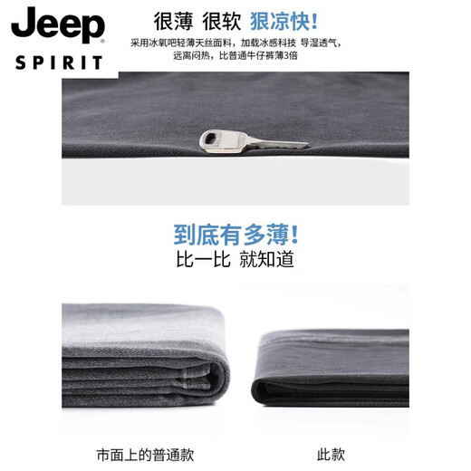 
JEEP SPIRIT Comfort Jeans Men's 2025 New Summer Thin Style Fashion Brand Straight Loose Ice Wire Wide Legs Casual Long Pants 1048 Gray Upgraded Tennis Summer Model M Recommended 90-115Jin [Jin equals 0.5 kg]