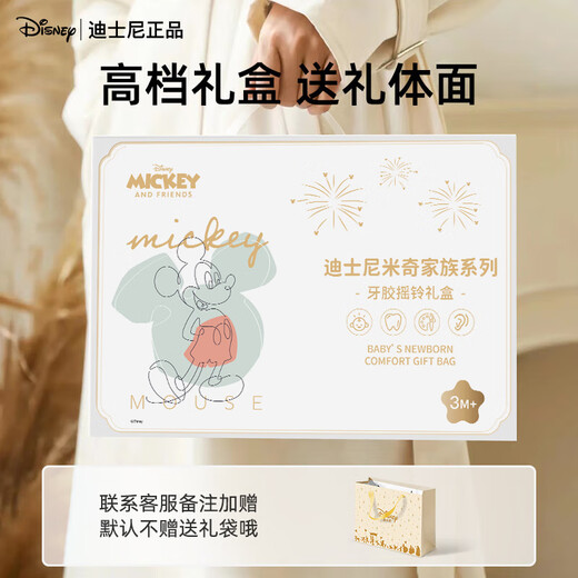 Disney Disney Neugeborene Meeting Geschenk Neugeborene Geschenkbox Vollmond Geschenk Baby Geschenkbox Baby Spielzeug 0-1 Jahre