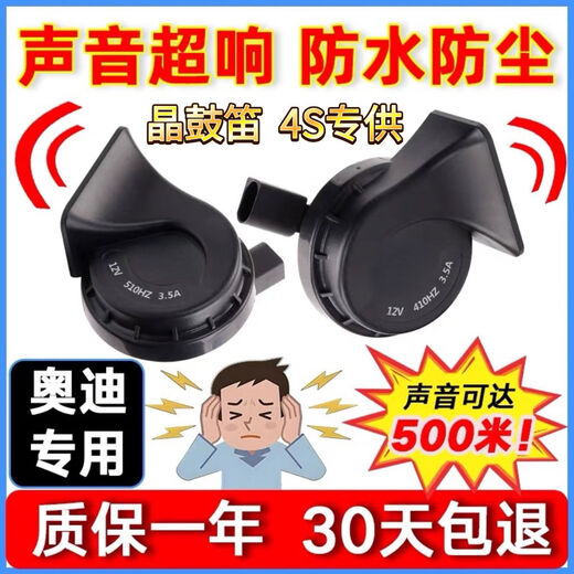 
Yusenyi Yusenyi is suitable for Audi A4LA6LQ2357A13578R8S123TTSRS car whistle snail horn Audi A4A4L03 to present Double horn