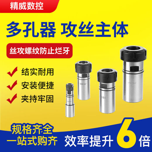 Tapping telescopic ER spring extension rod multi-hole drilling ER tapping chuck telescopic elastic ER16/20 floating body 32 telescopic inner hole 16 adapter collet ER32 total length 1047
