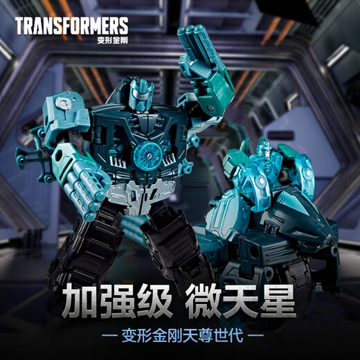 Transformers (TRANSFORMERS) niño juguete figura modelo juguete regalo generación Tianzun nivel mejorado Trece Yuan Microtianxing G1029