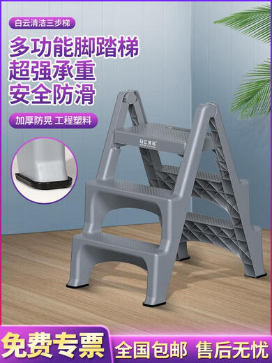Sweet Miaomiao Baiyun Fischgramm Plastikleiter Autowaschanwäsche Multifunktionales Fußstuhlprojekt Zwei-Stufe-Leiter AF12605 Dreistufe Leiter
