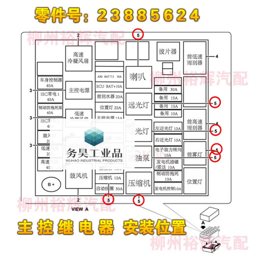 Baojun 510 main control relay 730/560/RS horn headlight compressor Hongguang S1/s3 relay Figure No. 23893707 boxed relay (1 piece