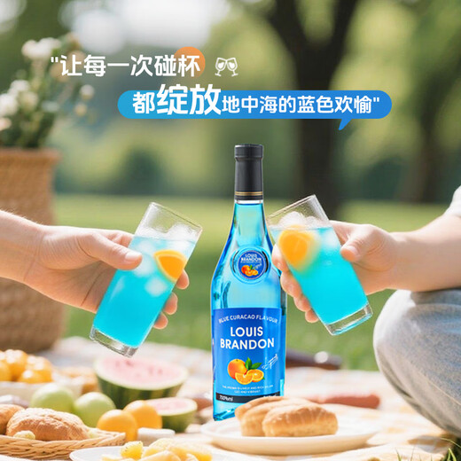 LOUIS BRANDON blue orange flavored liqueur 700mL single bottle 21 foreign wine blended wine base wine party party tipsy