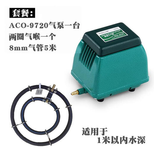 ACO-9720ACO-9730HAILI静音省电强力大型鱼池家用气泵增氧泵 20W泵+5米气管+1个两圈气喉