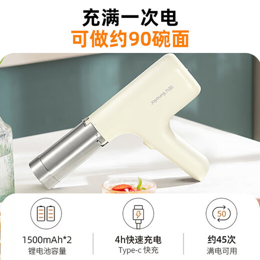 Joyoung Noodle Machine Handheld Wireless Electric Noodle Press 30S Sekunden Schnelles Aussehen Home Meter kleiner vollautomatischer multifunktionaler Nudelpistole MS160 [neues kostengünstiges neues] 5 Nudelformen