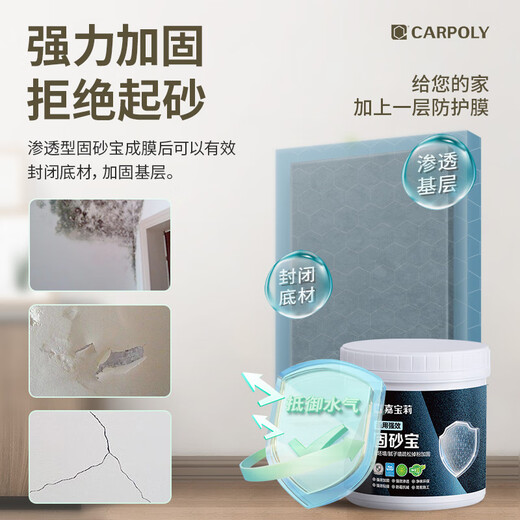 Carpoly Gushabao wall solid ground solid interface agent anti-mildew reinforcement agent interior wall base anti-alkali and moisture-proof curing agent 5kg