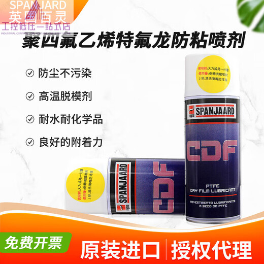Japan SUMICO SUMILON 2250 SPRAY white dry film lubricant 532938 imported CDF_low concentration polytetrafluoroethylene