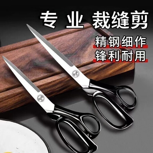 FANCYCHIC tailor cutting scissors 8-10 inches special cutting clothing scissors for home use 4 inches tailor scissors-red steel/sharp and durable