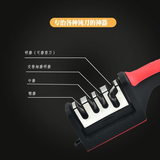 Cambodian and Chongqing knife sharpener artifact household small four-stage knife sharpener 5 seconds sharpening kitchen knife sharpening kitchen special simple and easy to use compact four-stage knife sharpener-boxed