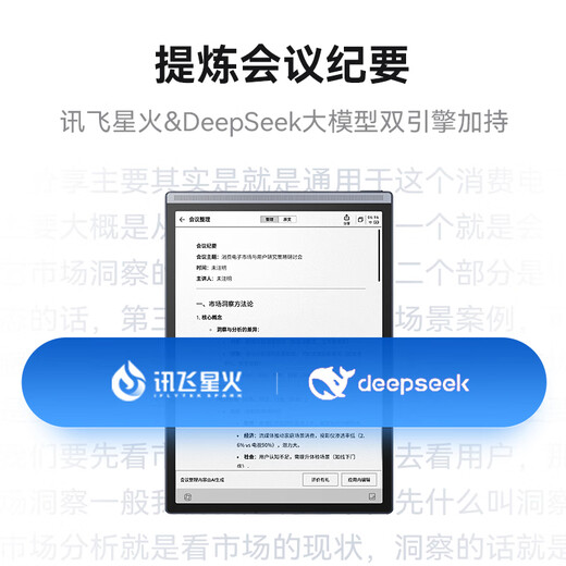 IFlytek smart office notebook Air 2/Pro hot sale 8.2-inch e-book ink screen reader handwriting notebook electronic paper book tablet conference notebook Jingcang Sufa smart office notebook Air2 Pro-ink blue iFlytek Spark*Deepseek dual engine driver