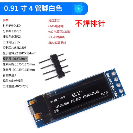 ZAVE 0.91-inch OLED display module