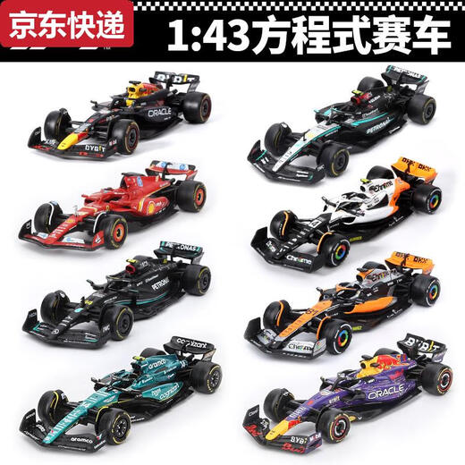 Chilicai 143 Alfa Romeo Car Model Alloy Ferrari Mercedes-Benz McLaren Red Bull Formula Racing F1 Model 2024 McLaren MCL3881 Oscarpia