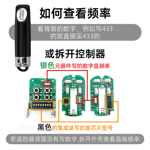 Huili's copy of the electric rolling shutter gate telescopic key garage door remote control 433/315 flagship model 433