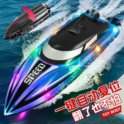 超大遥控船充电遥控快艇仿高速水上儿童玩具船模型男孩生日礼物 25cm 蓝色 玩100分钟(手柄款) 1个电池