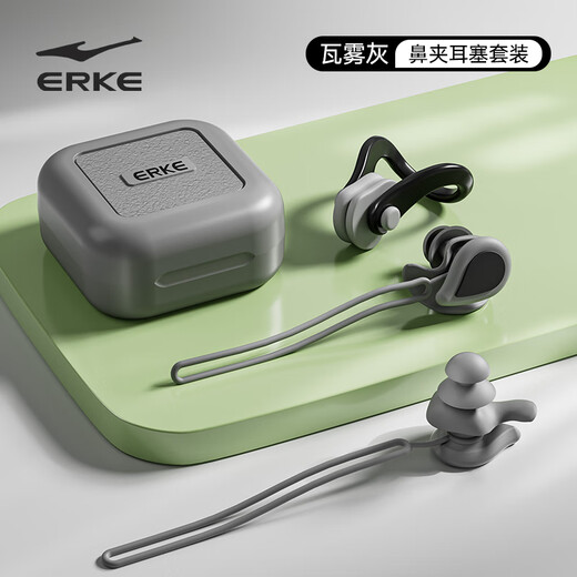 Hongxing Erke (ERKE) nose clip earplug set professional swimming waterproof silicone earplugs anti-choking nose clip swimming equipment