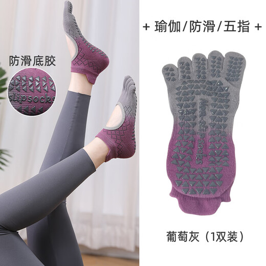 LeeXX WASSUP German Yoga Socks Women's Five Finger Pilates Special Socks Split Toe Indoor Sports Non-Slip Floor Socks Summer 1 Pair Grape Gray