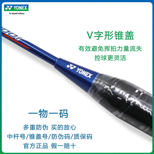 YONEXYONEX尤尼克斯羽毛球拍单双对拍碳纤维超轻专业基础型羽毛球球拍 超轻型碳纤维单拍NR7000i 藏青橙