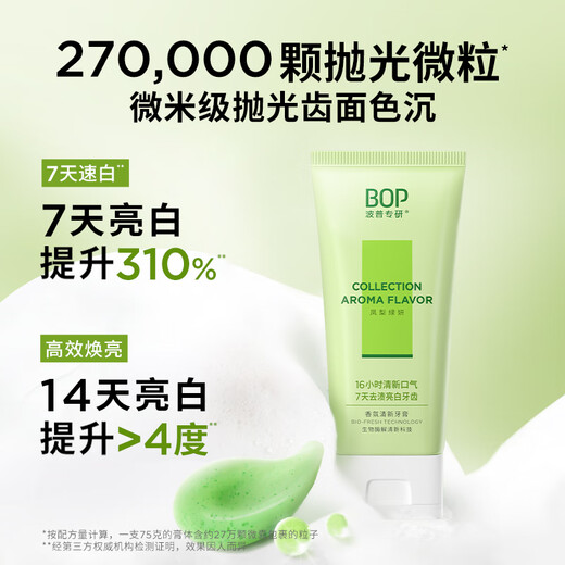 Bop specializes in the research of (bop) fragrance fresh whitening toothpaste whitening and fragrance oral cleaning for men and women 3 packages, total 225g