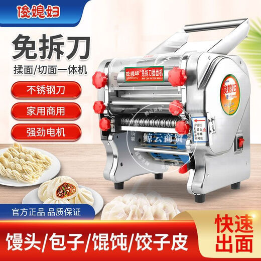 俊媳妇纯铜电动压面机轻便小型家用面条机不锈钢全自动商用揉面机饺子 200号(压面型款)纯铜550w瓦+大礼 十年质保-顺丰快递包邮送货上门
