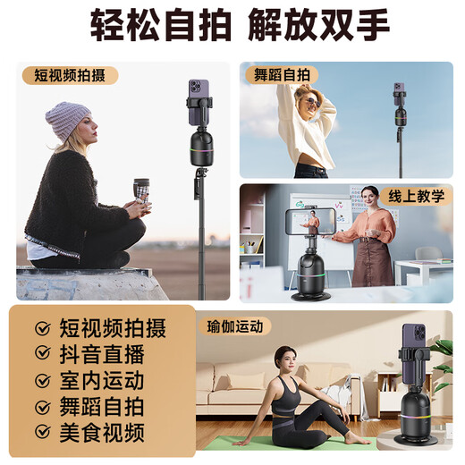 靓点拍手机云台稳定器防抖360度旋转全自动智能跟拍神器拍摄vlog抖音直播自拍杆人脸跟踪拍照视频三脚架 实惠套装款【2米加长支架+AI人脸跟拍+蓝牙遥控】