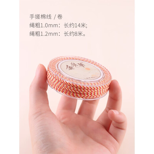 QUAMER花色/纯色手搓棉线1.0mm文玩线绳手串棉绳星月菩提专用线串珠材料 09深咖(738)长约14m/卷 粗度约1.