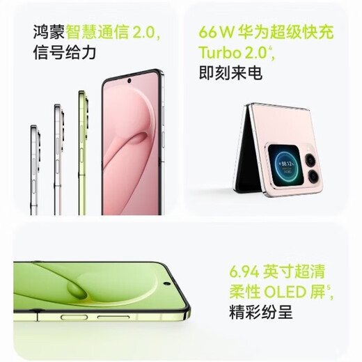 华为 nova Flip小折叠轻薄鸿蒙AI趣玩后置5000万悬停自拍智能手机 樱语粉【nova Flip】 12G+512G 国行正品|激活版本|全国联保