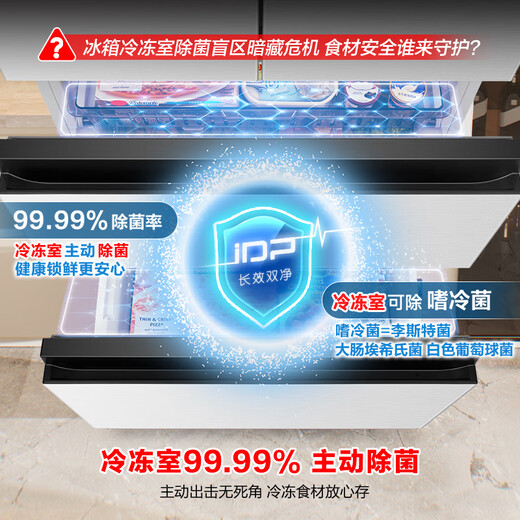 Rongsheng 526-liter dual-clean dual-system French multi-door four-door refrigerator household first-class energy efficiency air-cooled frost-free energy-saving large capacity BCD-526WD1MPA white national subsidy BCD-526WD1MPA