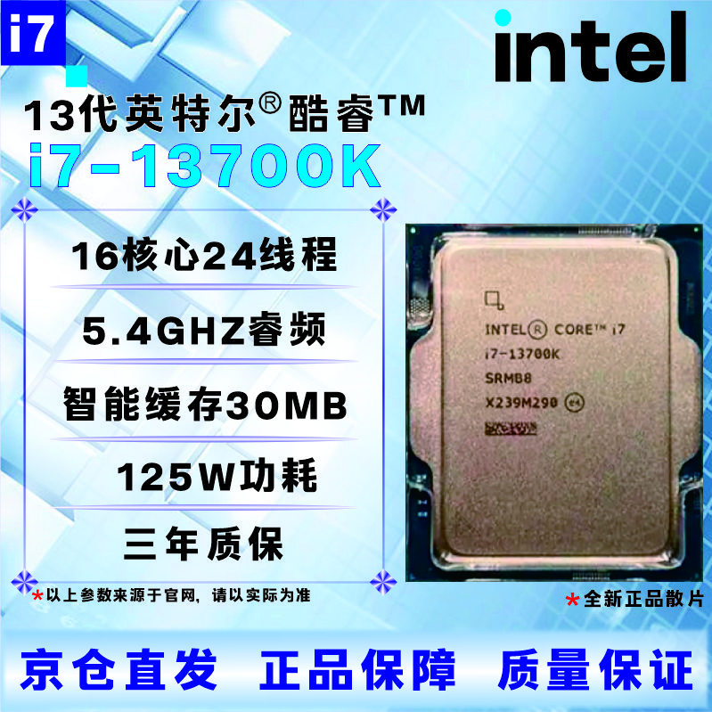 Intel 13th generation CPU processor i3i5i7i913100F13400F13500F13600KF13700KF13900KF brand new boxed new loose chips, store warranty for three years i7 13700K new loose chips