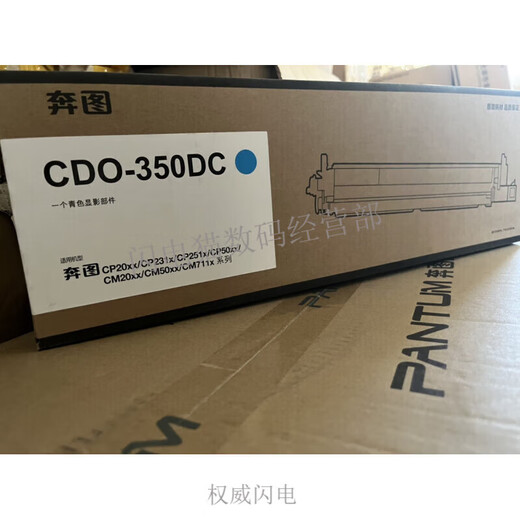 Pantum Original CP2510DN CP2515 CP5155 CM7105DN CM7115DN Affichage Disassemblé 99 New Bentu 355 Golden Light Red Original Disassembled 99 Nouveau