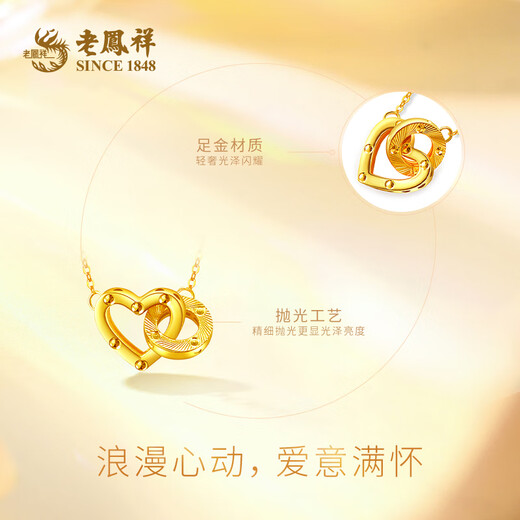 Lao Fengxiang pure gold 999 gold necklace set chain gold necklace heart-to-heart wife birthday gift girlfriend gold jewelry pure gold necklace about 3.5g set chain